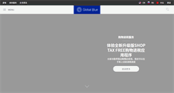 Desktop Screenshot of globalblue.cn