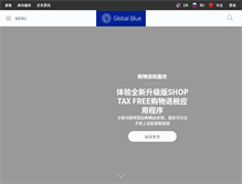 Tablet Screenshot of globalblue.cn